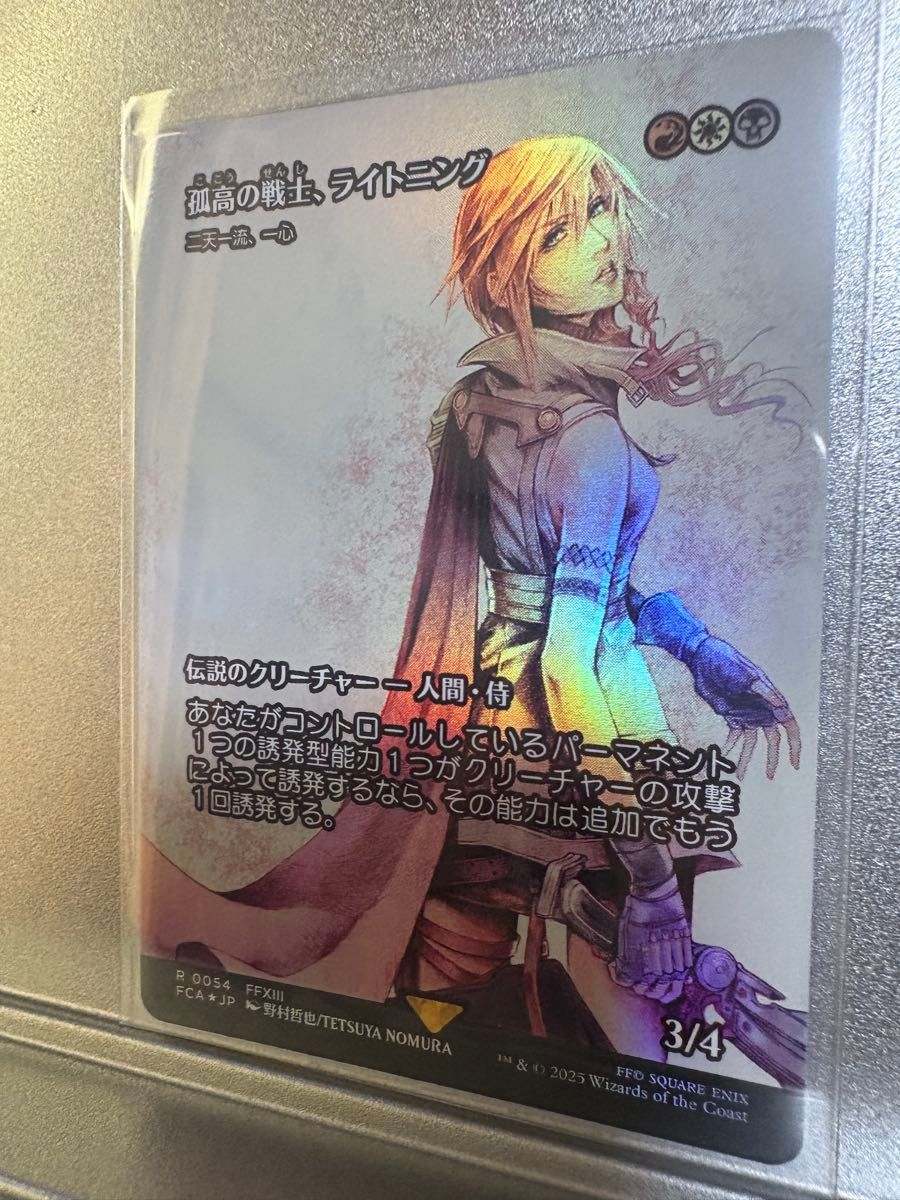 【MTG】孤高の戦士、ライトニング Foil FF 孤高の戦士、ライトニング mtg ff foil MTG FF 孤高の戦士