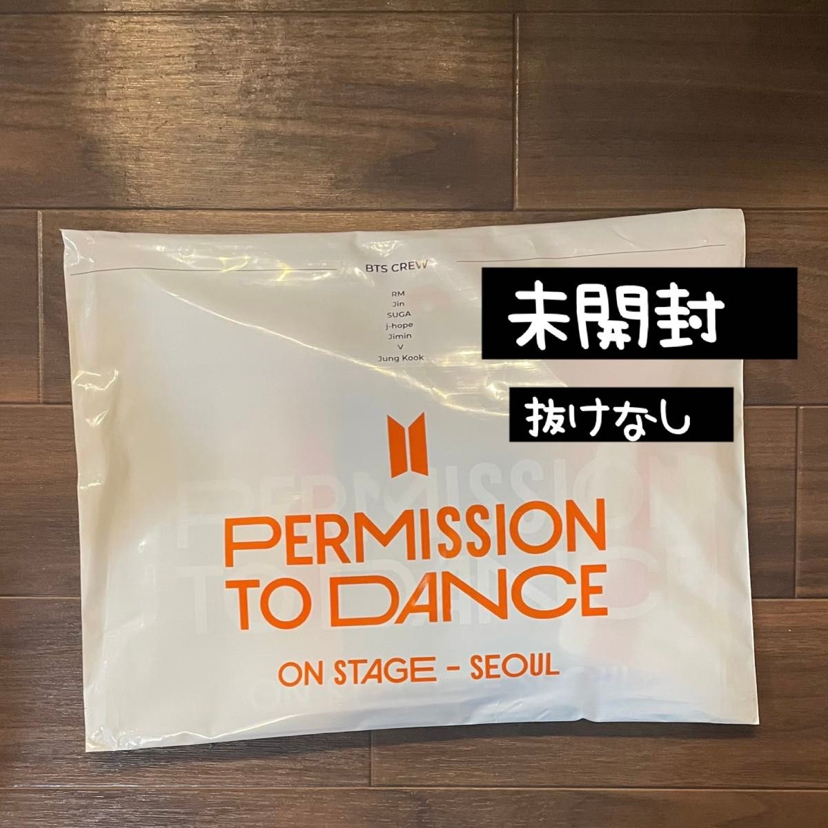 新品未開封❤︎まとめ売りセット❤︎BTS❤︎CD アルバム❤︎トレカあり BTS PERMISSION TO DANCE ON STAGE SEOUL DIGITAL CODE 未開封