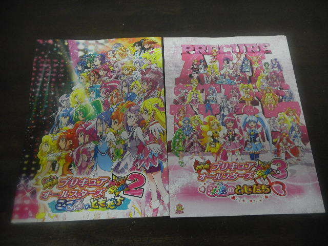 ヤフオク 映画 プリキュアオールスターズ ニューステージ