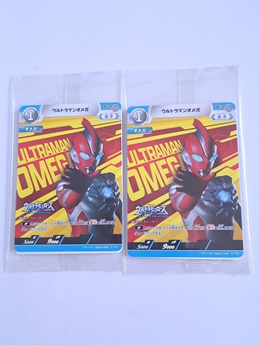 ウルトラマン カードゲーム ウルサマ関連まとめ売り 新品未開封】ウルトラマン カードゲーム PRカード ウルトラマン