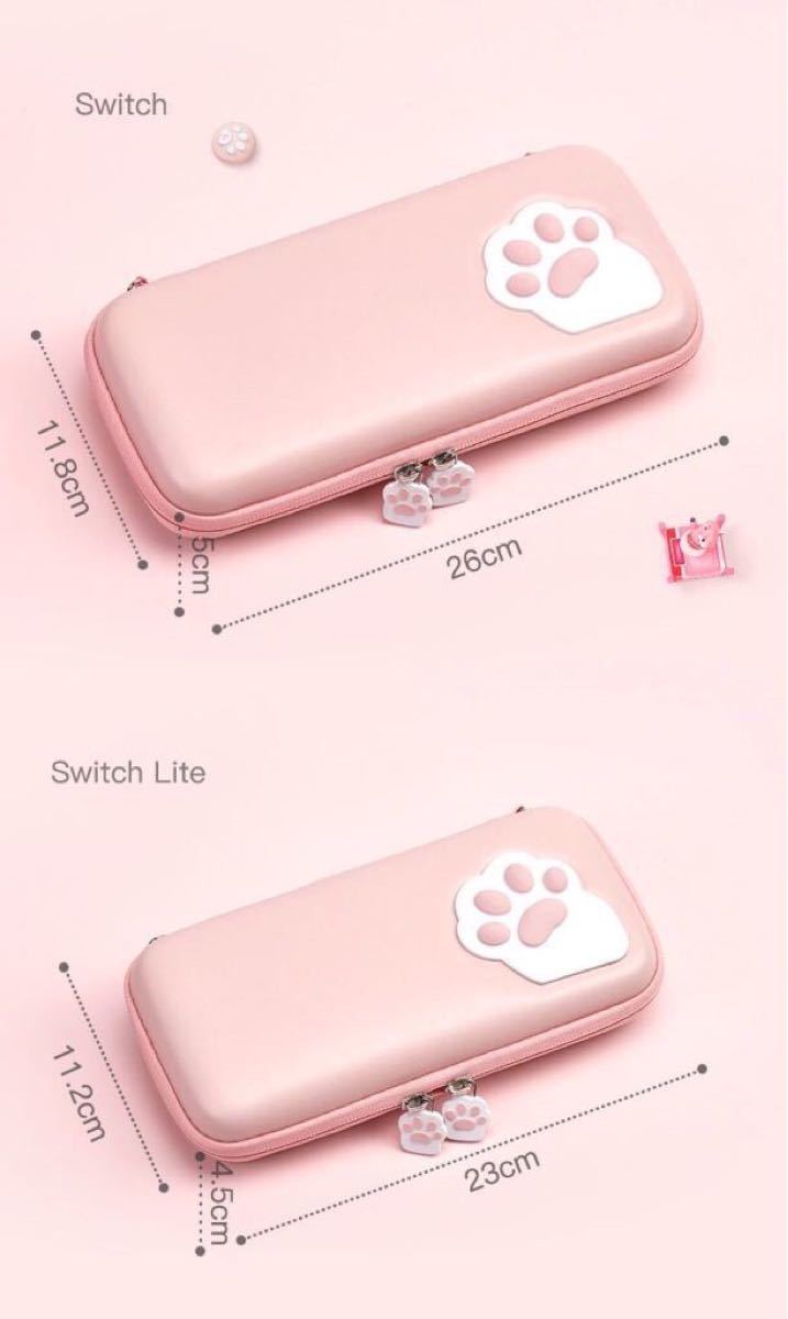 Switch 収納ケース Switch Lite 収納ケース ピンク　猫の爪