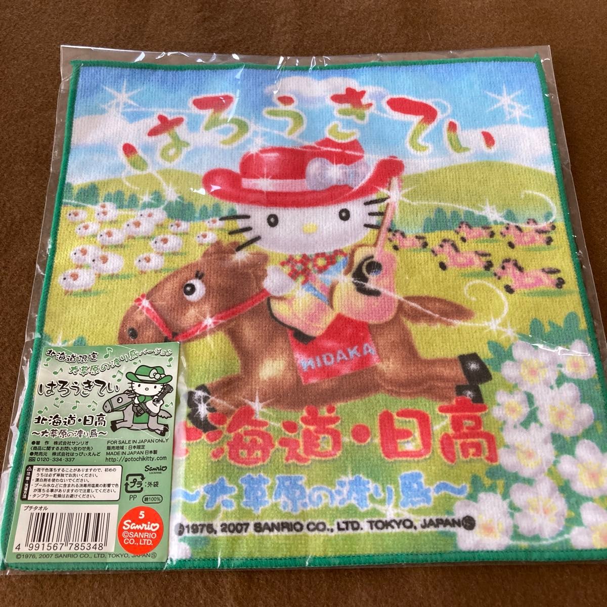 ハローキティ ご当地キティ プチタオル 2003年 盛岡 未使用・未開封】ハローキティ ご当地キティ ミニタオル 3枚