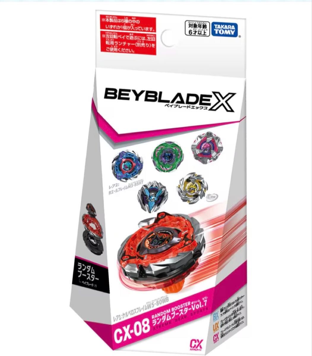 『6種類コンプリート』ベイブレードcx-08 全種類 6種類フルコンプセット】BEYBLADE X ベイブレードエックスCX