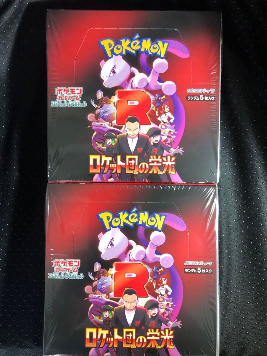 スカーレット&バイオレット ロケット団の栄光 2BOX分 ペリペリなし ポケモンカードゲーム ロケット団の栄光 2BOX スカーレット