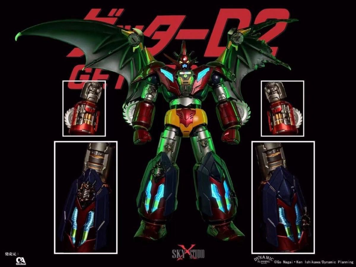 SKY X STUDIO SXD-07 真ゲッターロボ ドラゴン世界最後の日G SKY X STUDIO SXD-07 真ゲッターロボ ドラゴン世界最後の日G