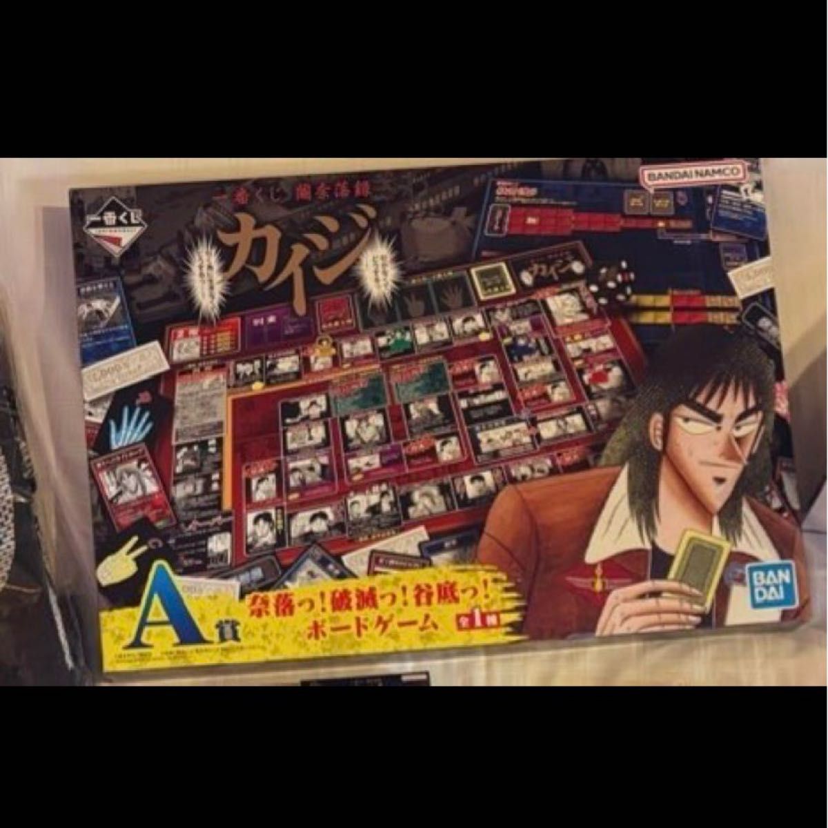 一番くじ カイジ A賞 奈落っ!破滅っ!谷底っ!ボードゲーム A賞 ボードゲーム カイジ 一番くじ 奈落っ 破滅っ 谷底っ ボード