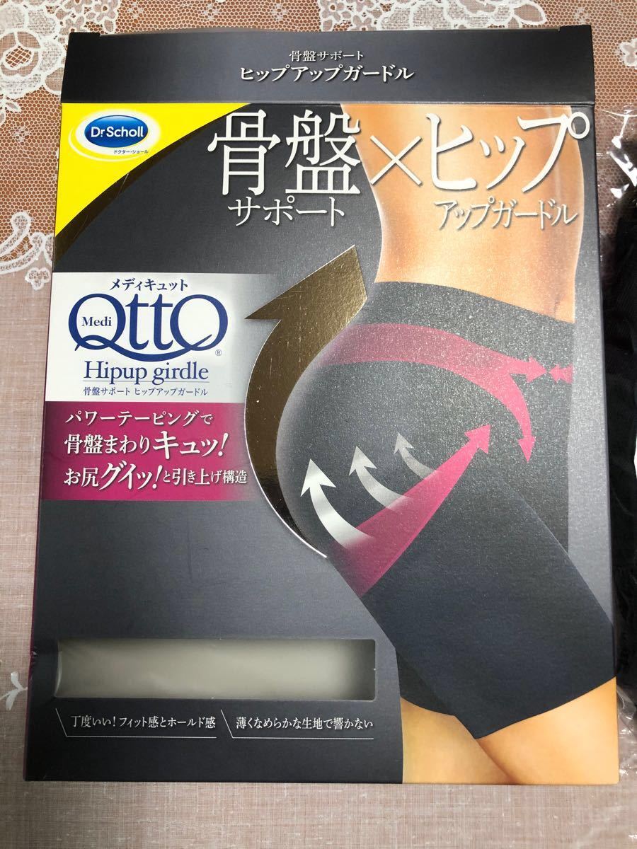 メディキュット 骨盤サポート ヒップアップガードル Dr Scholl Lサイズ