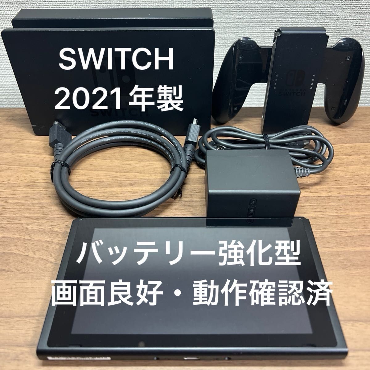 Nintendo Switch 2020年バッテリー強化版 バイオハザードセット Nintendo Switch 2020年バッテリー強化版 バイオハザードセット