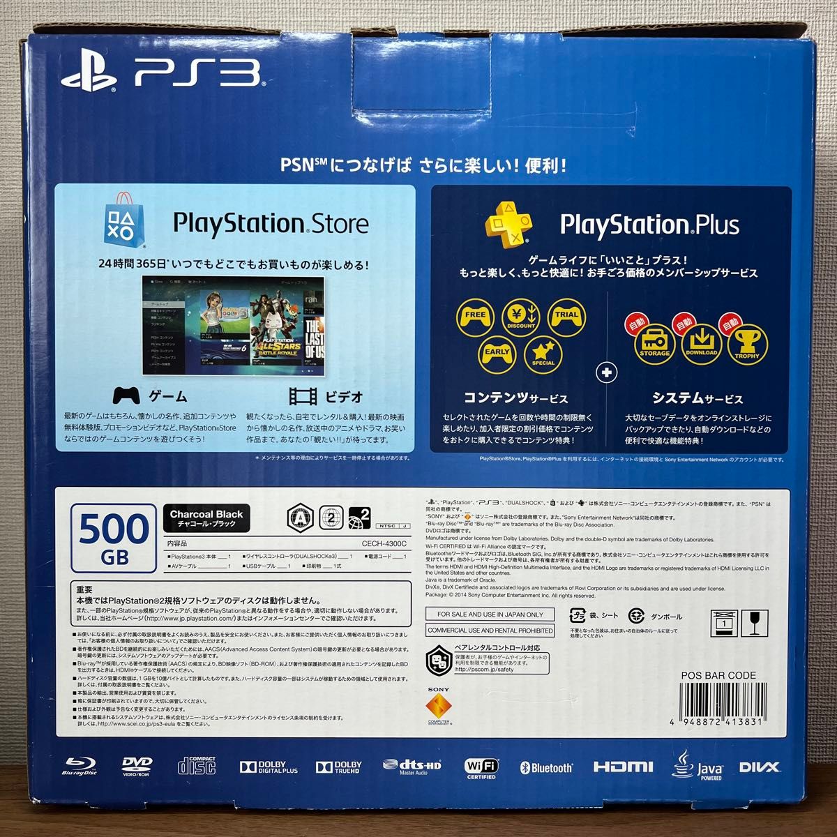 【注意事項要確認】SONY PlayStation3 CECH-4300C 注意事項要確認】SONY PlayStation3 CECH-4300C 注意事項要確認