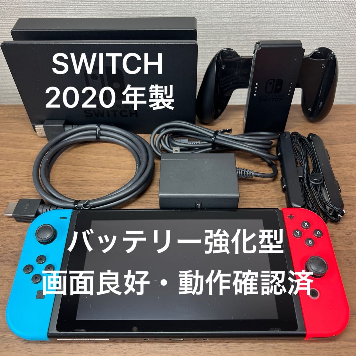 Nintendo Switch バッテリー強化 色々セット 画面良好・動作確認済 Nintendo Switch HAD バッテリー強化型
