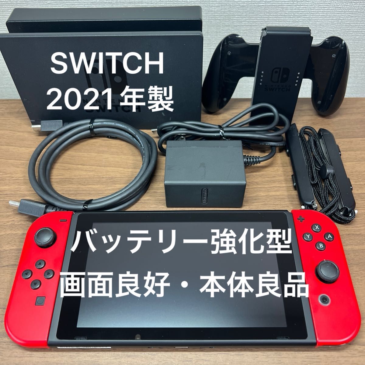 2021年購入 Nintendo Switch バッテリー強化モデル 室内使用 画面良好・本体良品 Nintendo Switch HAD バッテリー強化型 本体