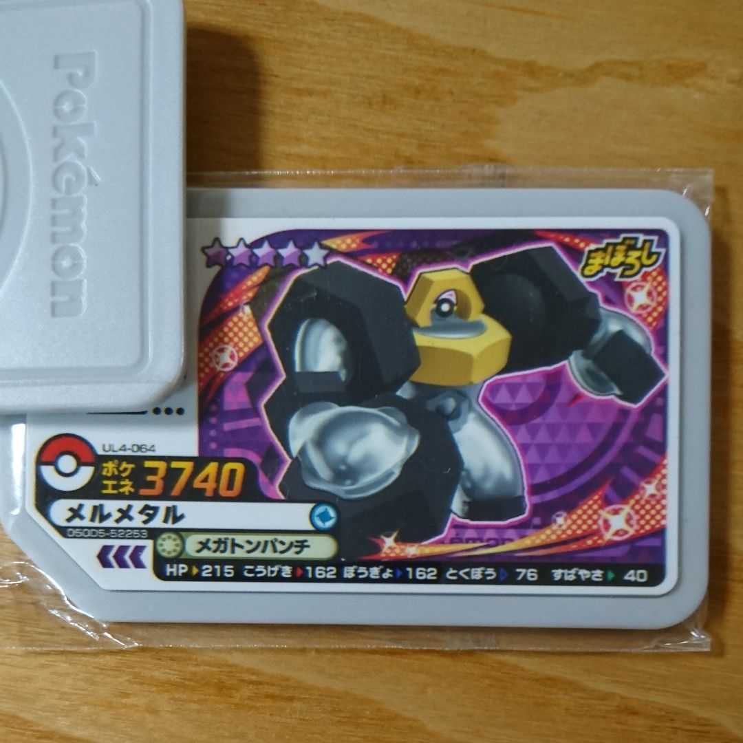 ポケモンガオーレディスク でんせつ スペシャル パルキアまぼろし メルメタル グレード4 5 新品 Product Details Yahoo Auctions Japan Proxy Bidding And Shopping Service From Japan ポケモンガオーレディスク でんせつ スペシャル パルキアまぼろし メルメタル グレード4 5 新品 Product Details Yahoo Auctions Japan Proxy Bidding And Shopping Service From Japan