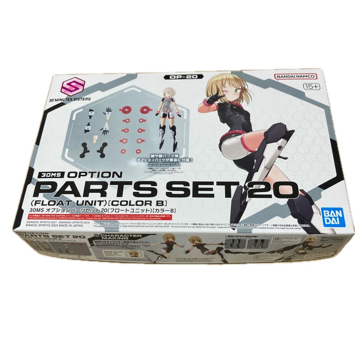 30MS シュレミ オプションパーツセット20(フロートユニット) 2種セット 30MS シュレミ オプションパーツセット20 フロートユニット 2種