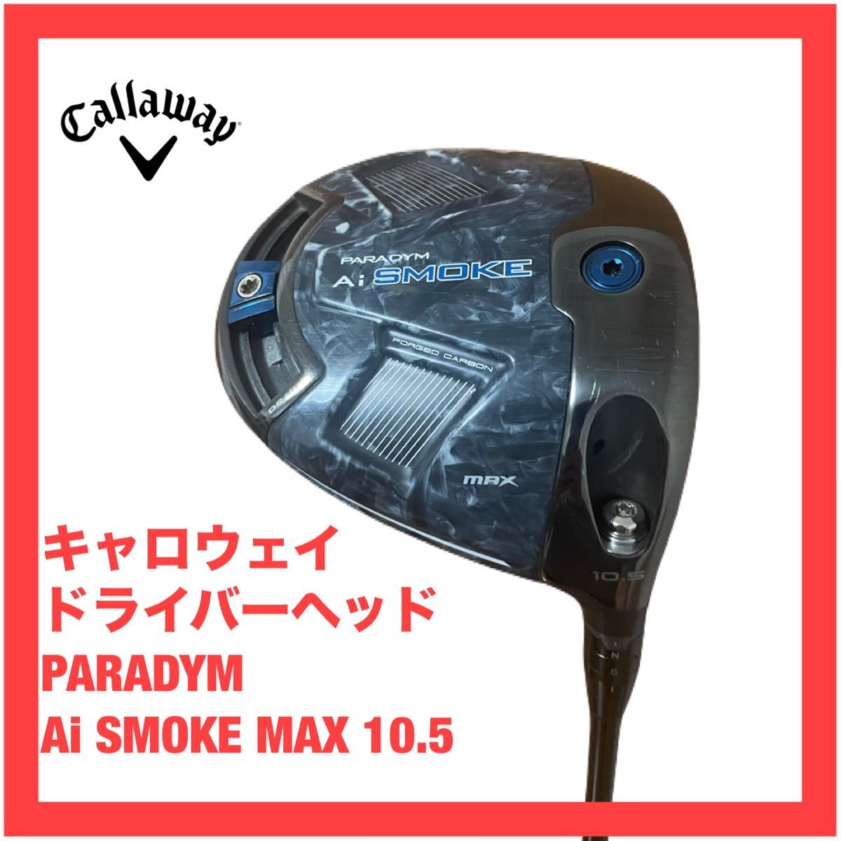 Callaway キャロウェイAi SMOKE MAX 10.5 ヘッドのみ キャロウェイ パラダイム Aiスモーク MAX ドライバーヘッド 10 5