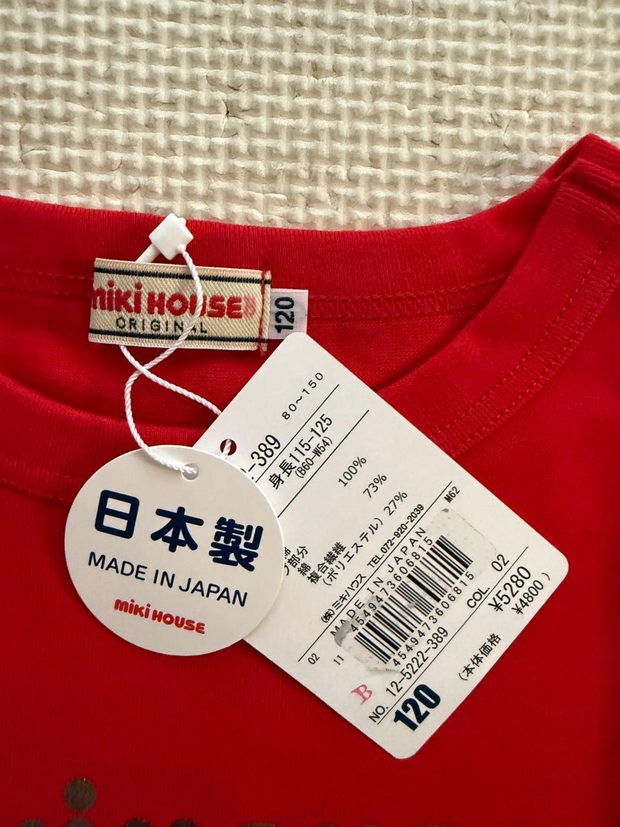 ミキハウス 新品 120 新品 ミキハウス Tシャツ 120|Yahoo!フリマ(旧PayPayフリマ)