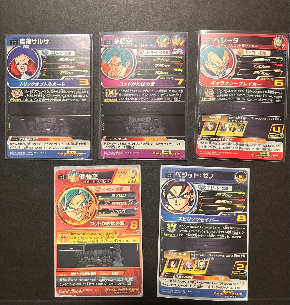 【早い者勝ち】ドラゴンボールヒーローズZ戦士まとめ売り 早い者勝ち】ドラゴンボールヒーローズZ戦士まとめ売り 想像を