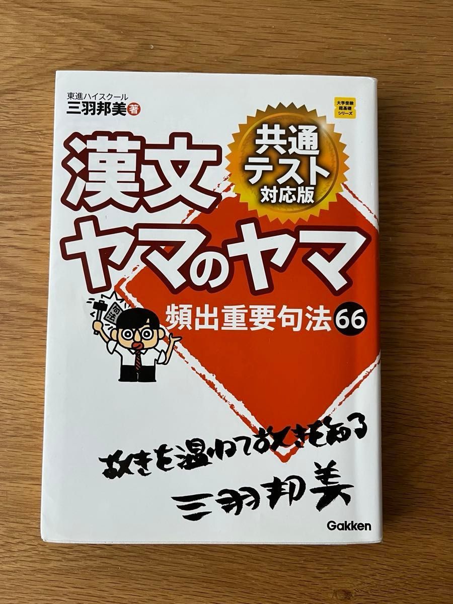 大学受験【現代文】【漢文】【古文】 大学受験 国語 現代文 古文 漢文 参考書|Yahoo!フリマ(旧