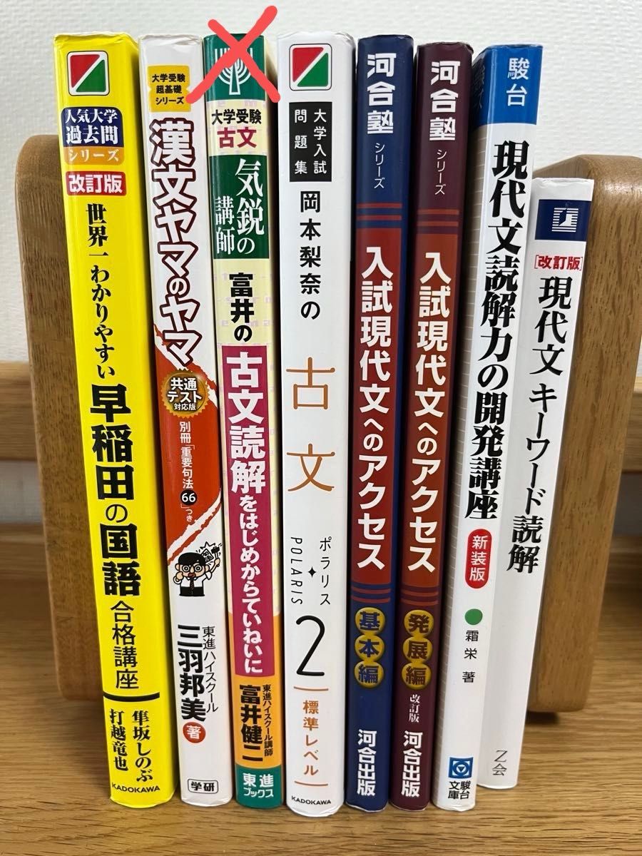 大学受験 国語 教科書 参考書 まとめ売り 大学受験 国語 現代文 古文 漢文 参考書|Yahoo!フリマ(旧