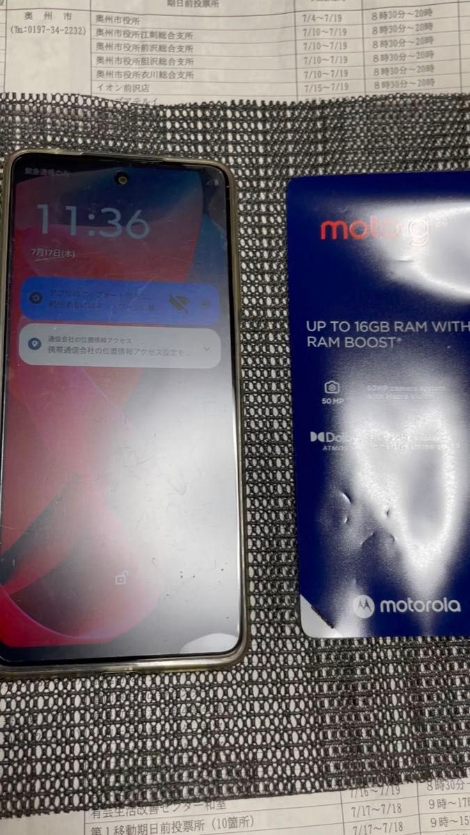 Android スマホ motog24 箱付き