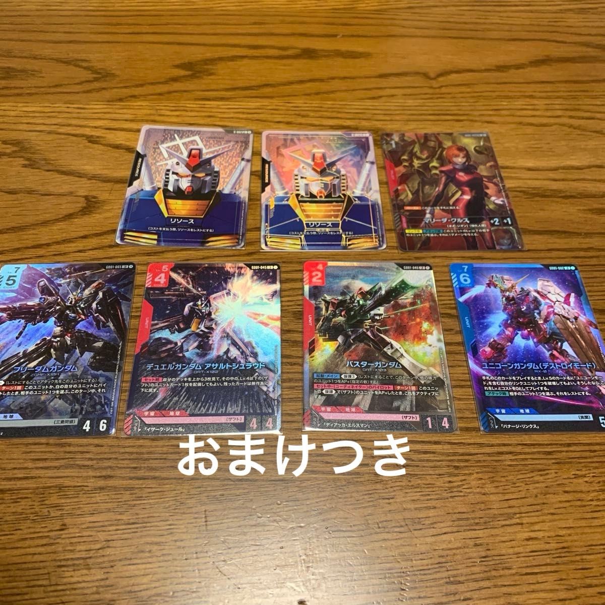 ガンダムカード lrまとめ売り ガンダムカードゲーム まとめ売り|Yahoo!フリマ(旧PayPayフリマ)