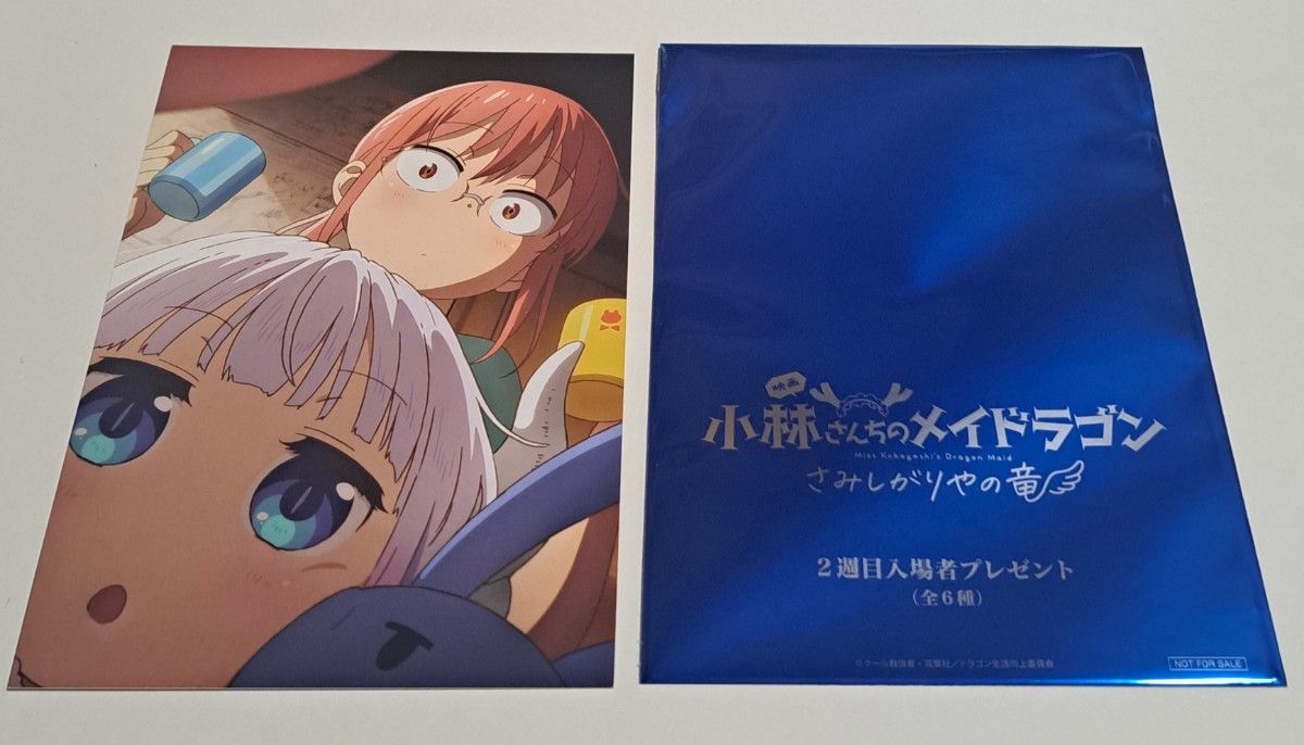 小林さんちのメイドラゴン 特典 2週目 イラストカード 全6種セット フルコンプ 映画 小林さんちのメイドラゴン 入場者特典 2週目 イラスト