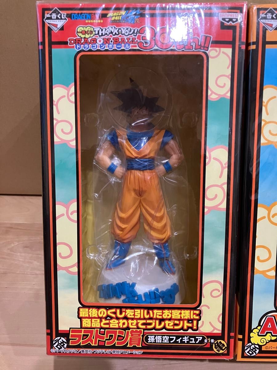 ドラゴンボール フィギュアセット A B ラストワン ドラゴンボール 一番くじ 30th 30周年 A賞 ラストワン 孫悟空