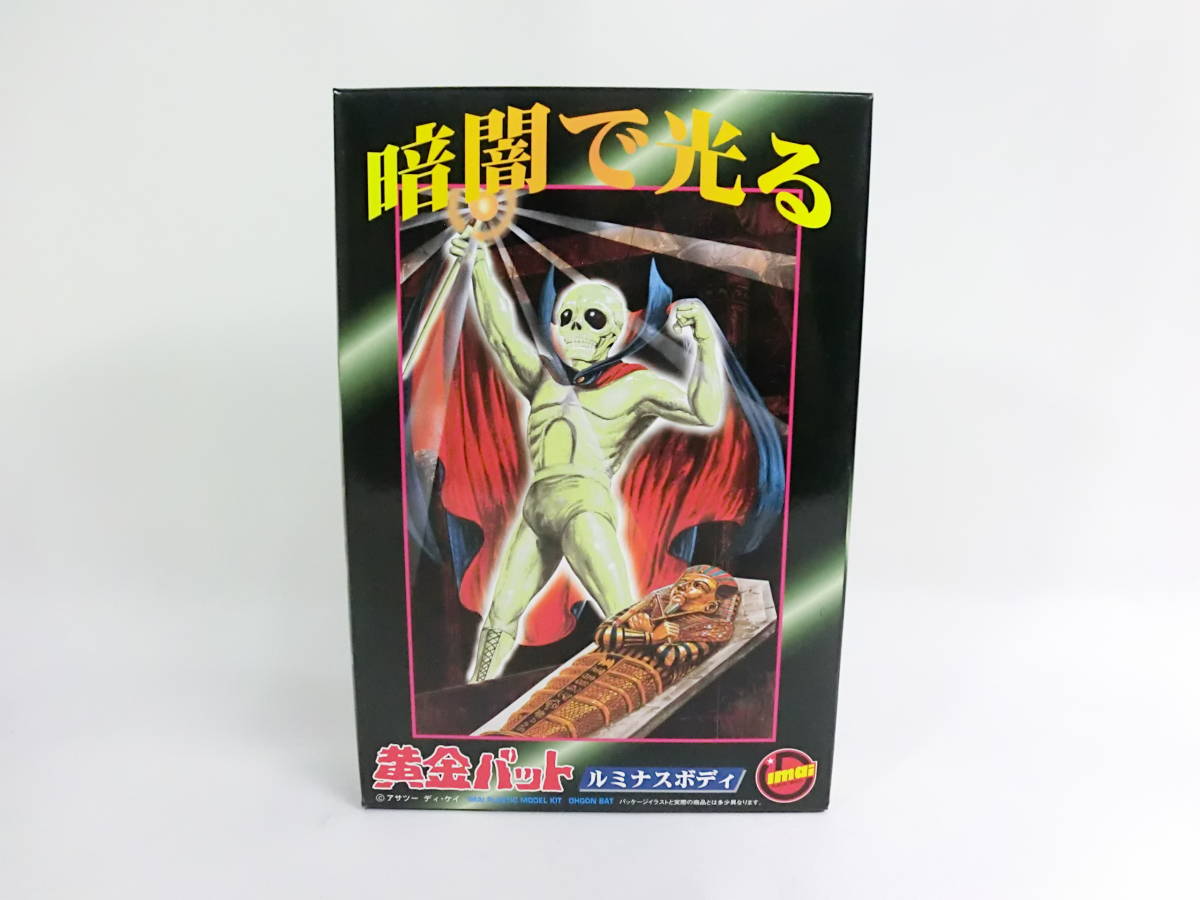 ヤフオク 新品 イマイ プラモデル 暗闇で光る 蓄光 黄金バ ヤフオク 新品 イマイ プラモデル 暗闇で光る 蓄光 黄金バ