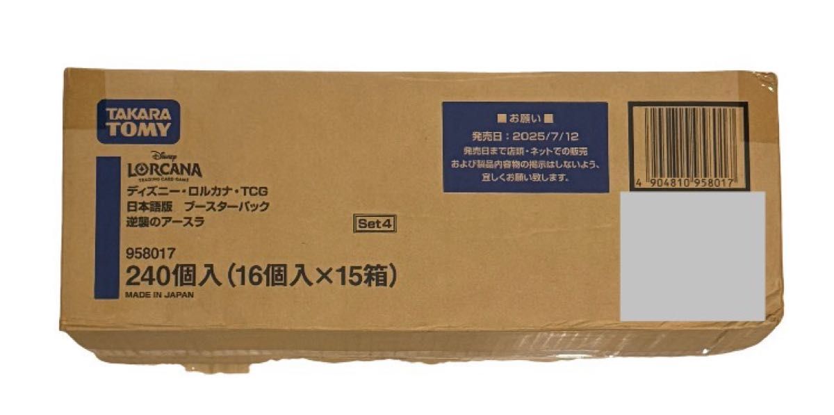 ディズニー ロルカナ 逆襲のアースラ 1カートン (15BOX) 未開封 ディズニー ロルカナ 逆襲のアースラ 15 BOX 入り 未開封
