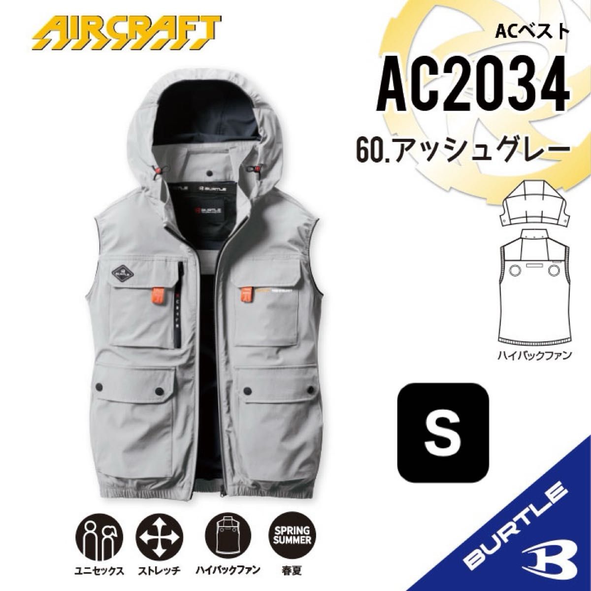 バートル ハイバック AC2034 空調服 ベスト ストレッチ アッシュグレーM AC2034アッシュグレー】バートル ACベスト ハイバックファン