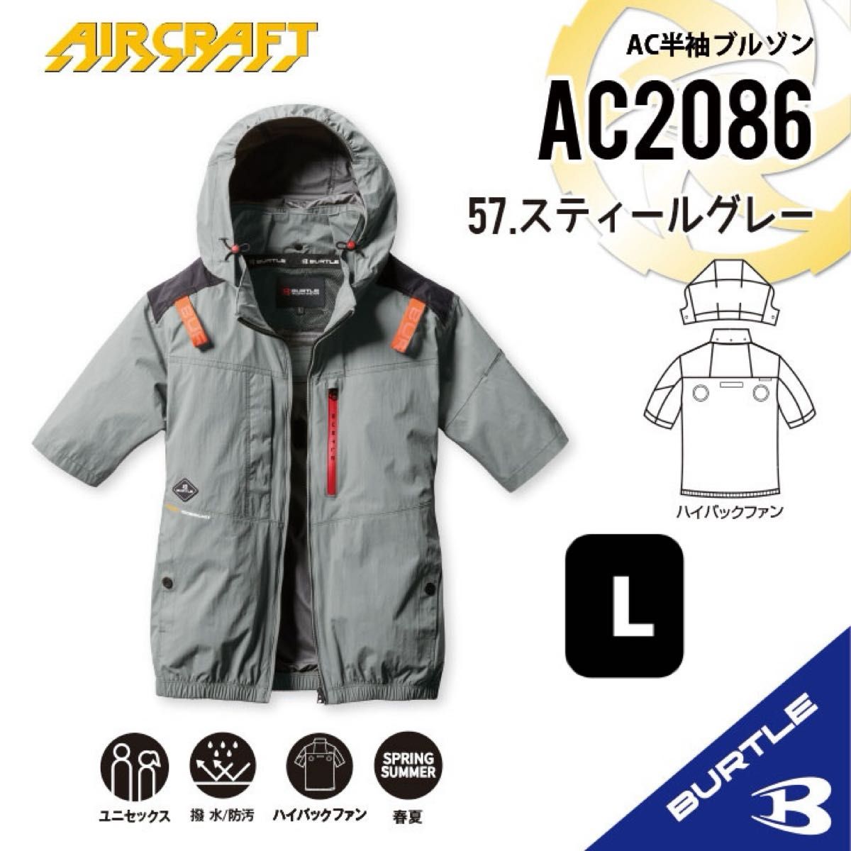半袖ブルゾン AC2086 ハイバックファン バートル スティールグレー XL AC2086スティールグレー】バートル AC半袖ブルゾン ハイバック