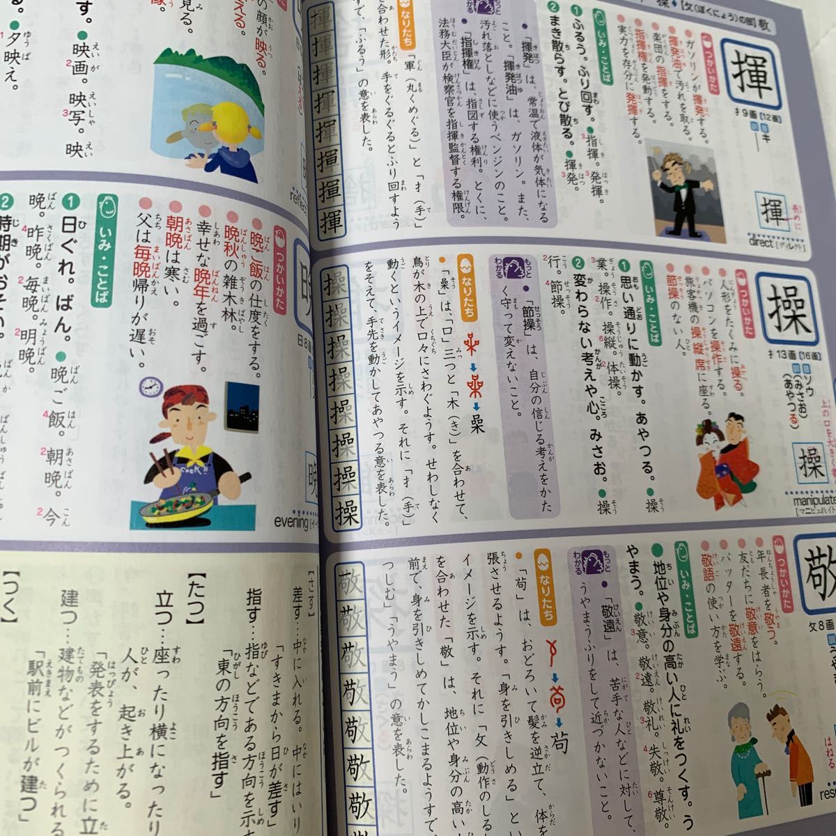 学習漢字新辞典 はじめての漢字辞典 オ-ルカラ- /小学館|Yahoo 学習漢字新辞典 はじめての漢字辞典 オ-ルカラ- /小学館|Yahoo