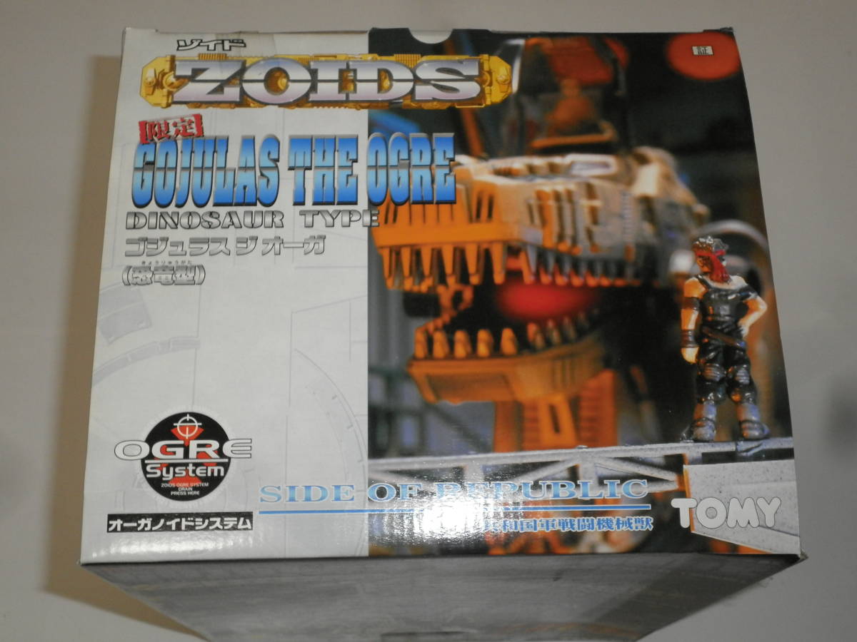 ヤフオク 限定 ゾイド Zoids ゴジュラス ジ オーガ 恐竜