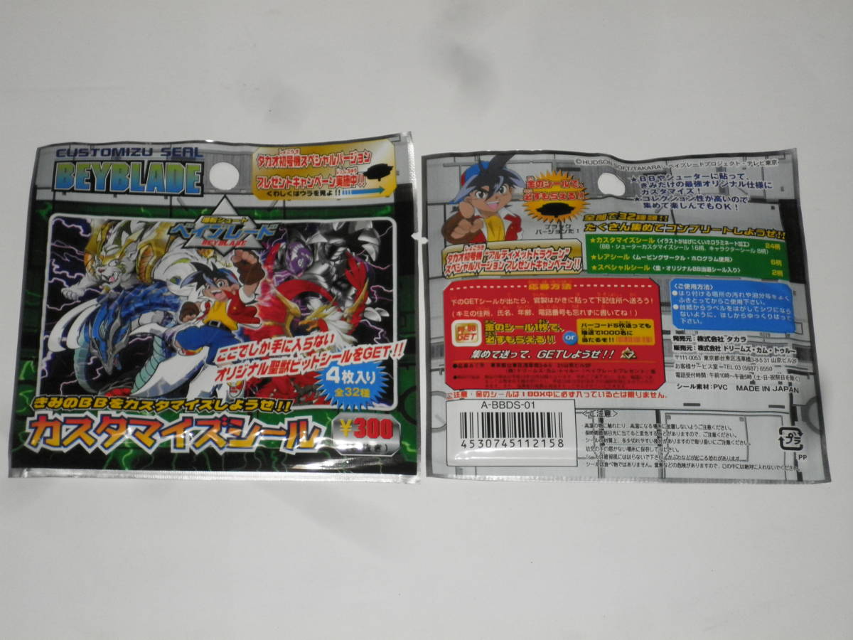 ヤフオク 即 爆転シュート ベイブレード カスタマイズシー ヤフオク 即 爆転シュート ベイブレード カスタマイズシー