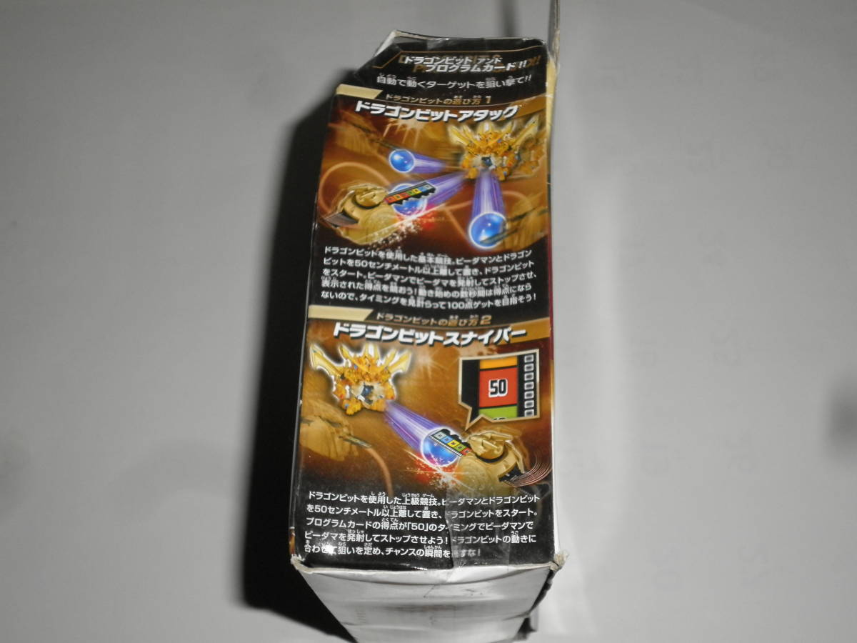 ビーダマン スマッシュドラゴルド ヘビースマッシュコア - メルカリ