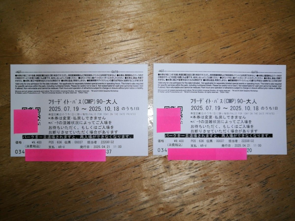 ユニバーサル・スタジオ・ジャパン・1デイ・スタジオパス 2ペアチケット ユニバーサル・スタジオ・ジャパン 1デイ・スタジオ・パス(ペア
