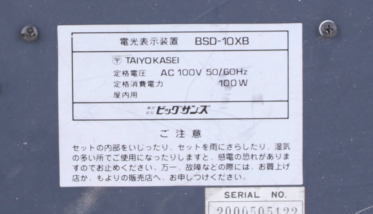 TOWA LED молния табличка молния отображать оборудование BSD-10XB закрытый для корпус только 