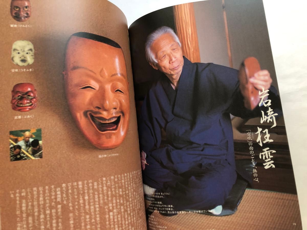 茂山狂言会 和らい袋 和らい袋 平成十九年版 茂山狂言会|Yahoo!フリマ(旧PayPayフリマ)