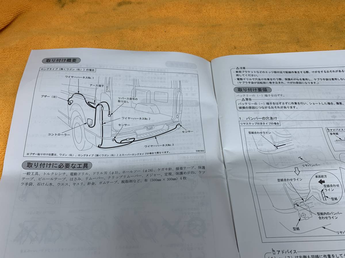 [2013 год ( эпоха Heisei 25 год )12 месяц выпуск установка точка документ TOYOTA Toyota оригинальный угловой сенсор ( задний ) 08529-26140 08511-74060 2014 год ( эпоха Heisei 26 год )9 месяц модифицировано .]