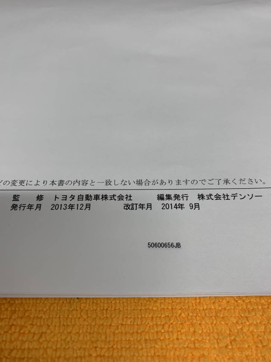 [2013 год ( эпоха Heisei 25 год )12 месяц выпуск установка точка документ TOYOTA Toyota оригинальный угловой сенсор ( задний ) 08529-26140 08511-74060 2014 год ( эпоха Heisei 26 год )9 месяц модифицировано .]