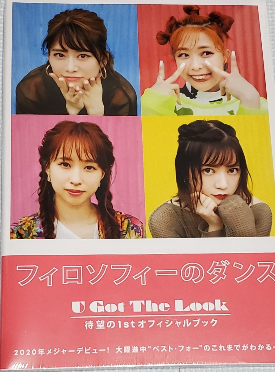 Paypayフリマ フィロソフィーのダンス 奥津マリリ 佐藤まりあ 十束おとは 日向ハル フィロのス Paypayフリマ フィロソフィーのダンス 奥津マリリ 佐藤まりあ 十束おとは 日向ハル フィロのス