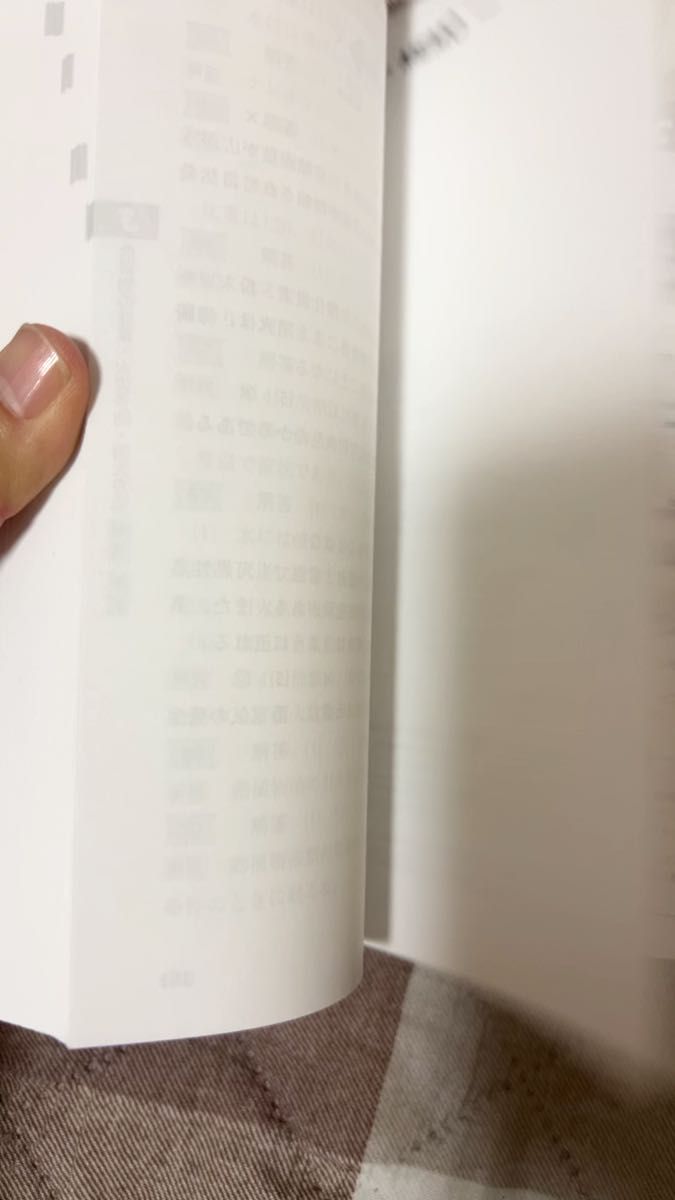 乙種第4類危険物取扱者 スピード問題集 第5版