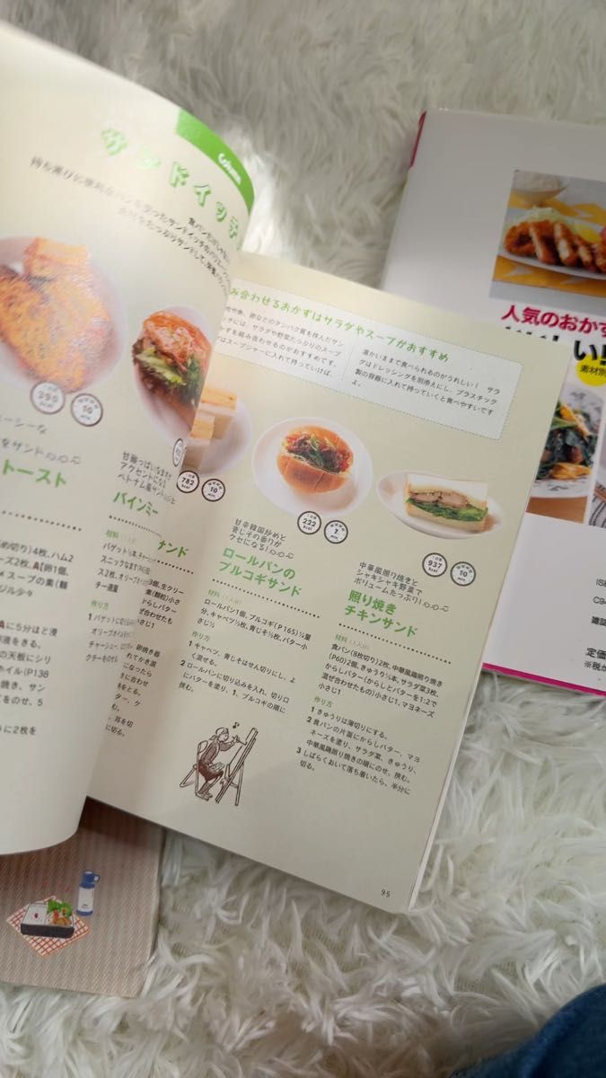 料理本、お弁当本、4冊セット