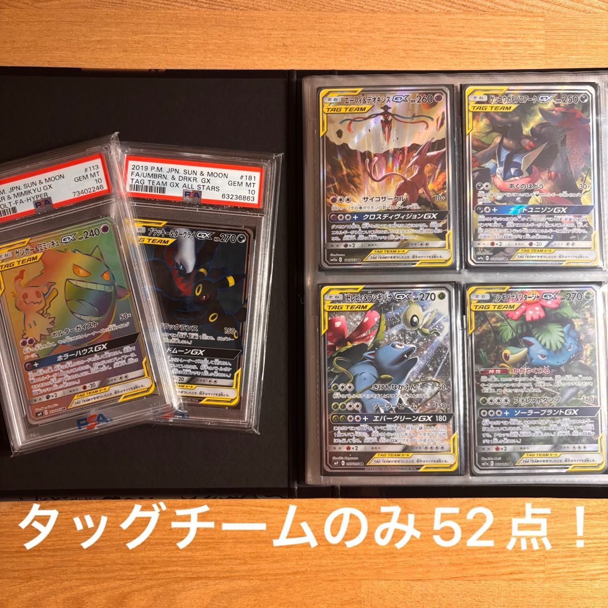 【引退品】ポケモンカード TAG TEAM 52点 SA,SR,HR,RR 引退品】ポケモンカード TAG TEAM 52点 SA SR HR RR|Yahoo