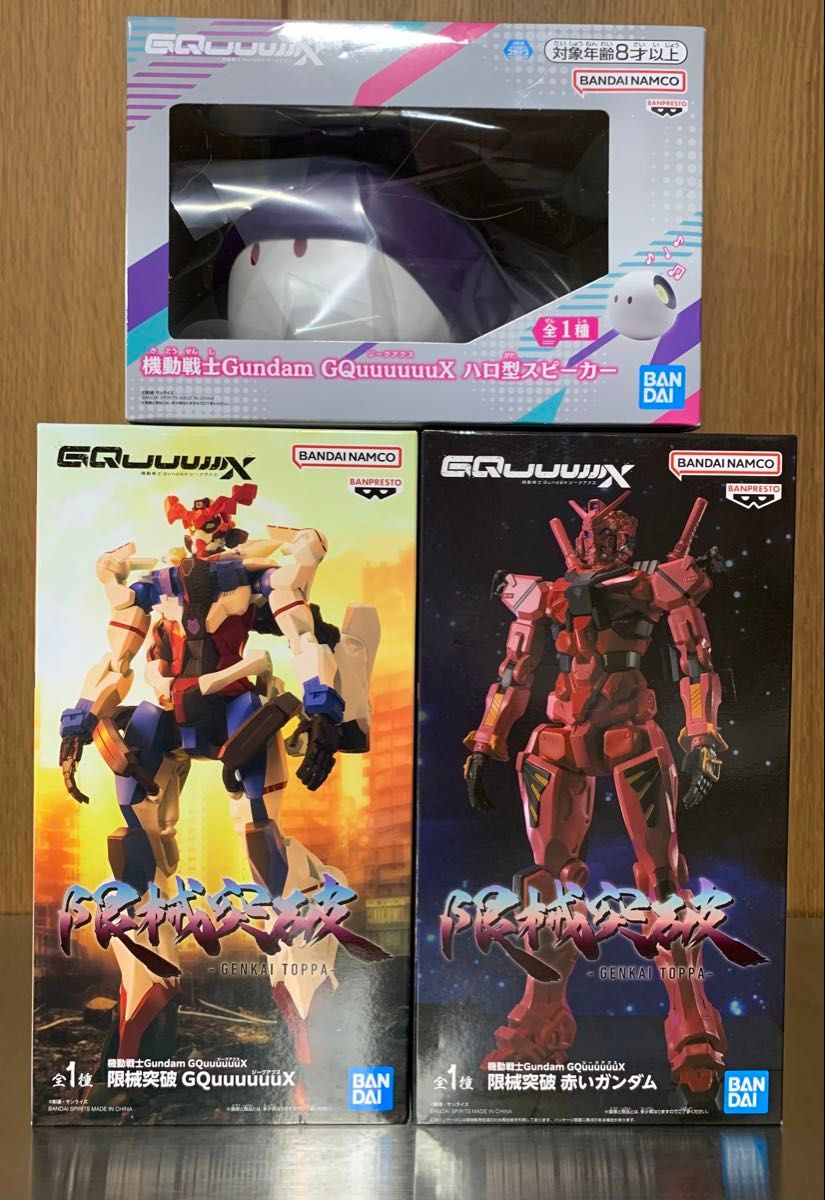 ジークアクス ハロ型スピーカー シュウジ マチュ 限界突破 まとめ売り4点セット 機動戦士Gundam GQuuuuuuX 限界突破フィギュア ハロ型スピーカー