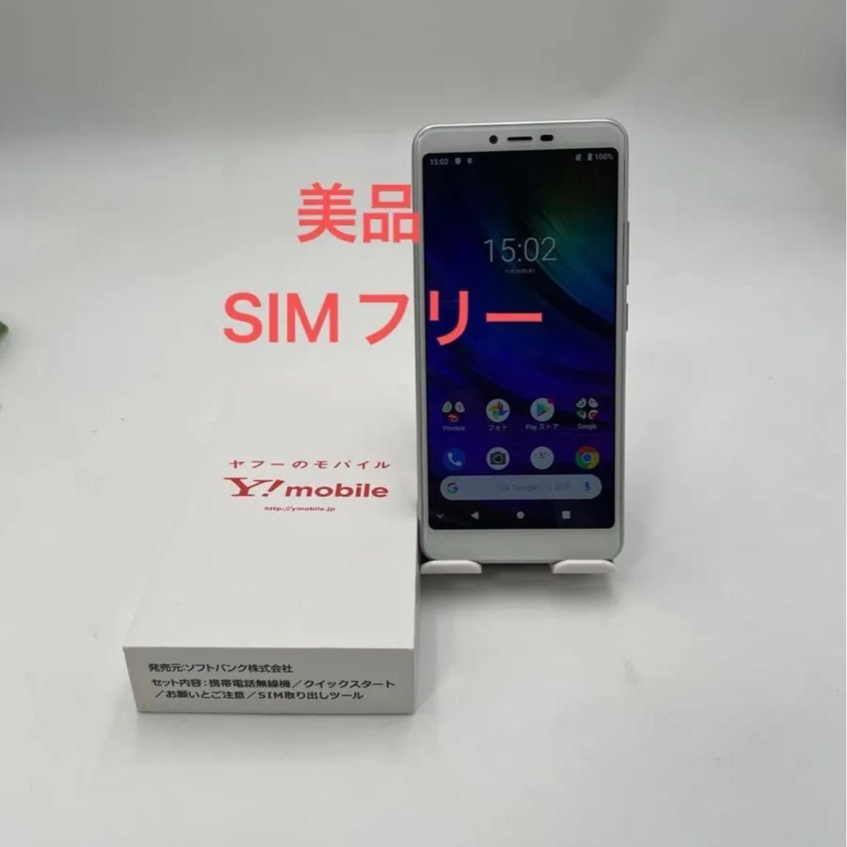 Libero S10 本体 ホワイト SIMフリー ZTE Libero S10 ホワイト SIMフリー 32GB 美品|Yahoo!フリマ