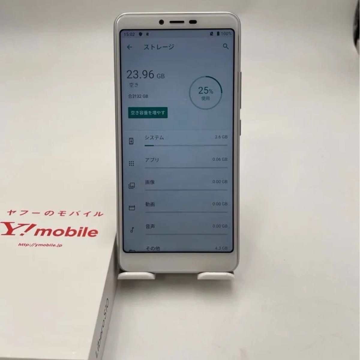 Libero S10 本体 ホワイト SIMフリー ZTE Libero S10 ホワイト SIMフリー 32GB 美品|Yahoo!フリマ