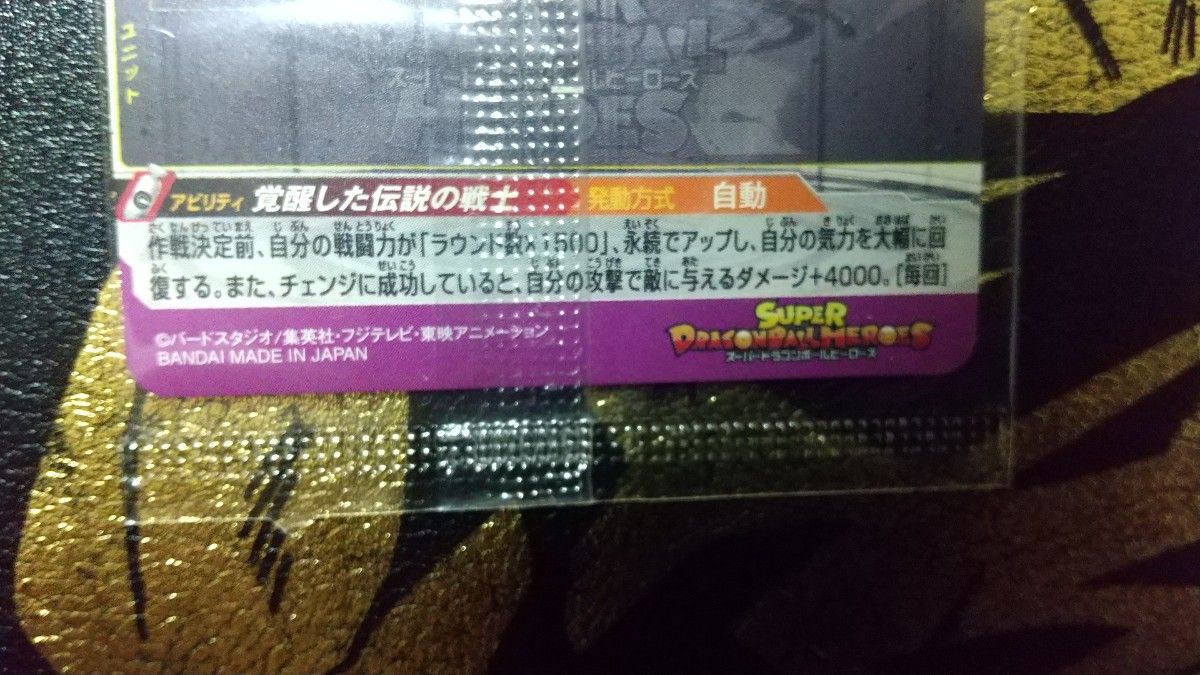 スーパードラゴンボールヒーローズカード Bm3-sec2 孫悟空 パラレル 未開封 スーパードラゴンボール