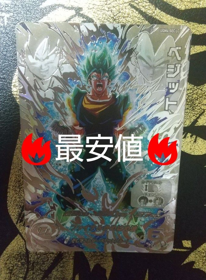 SDBH UGM4 sec LC ベジット ugm4-sec lc ベジット スーパードラゴンボールヒーローズ SDBH