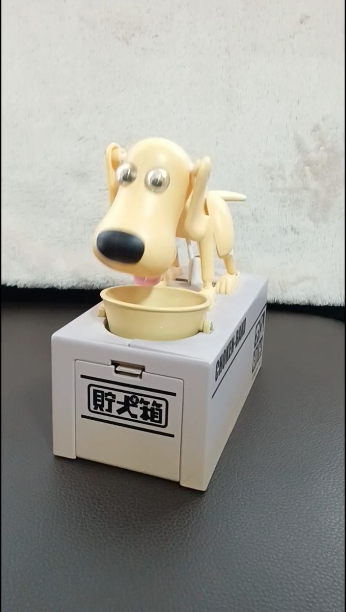 【平成レトロ】動作品 貯犬箱 自動貯金箱 乾電池式 外箱内箱付き