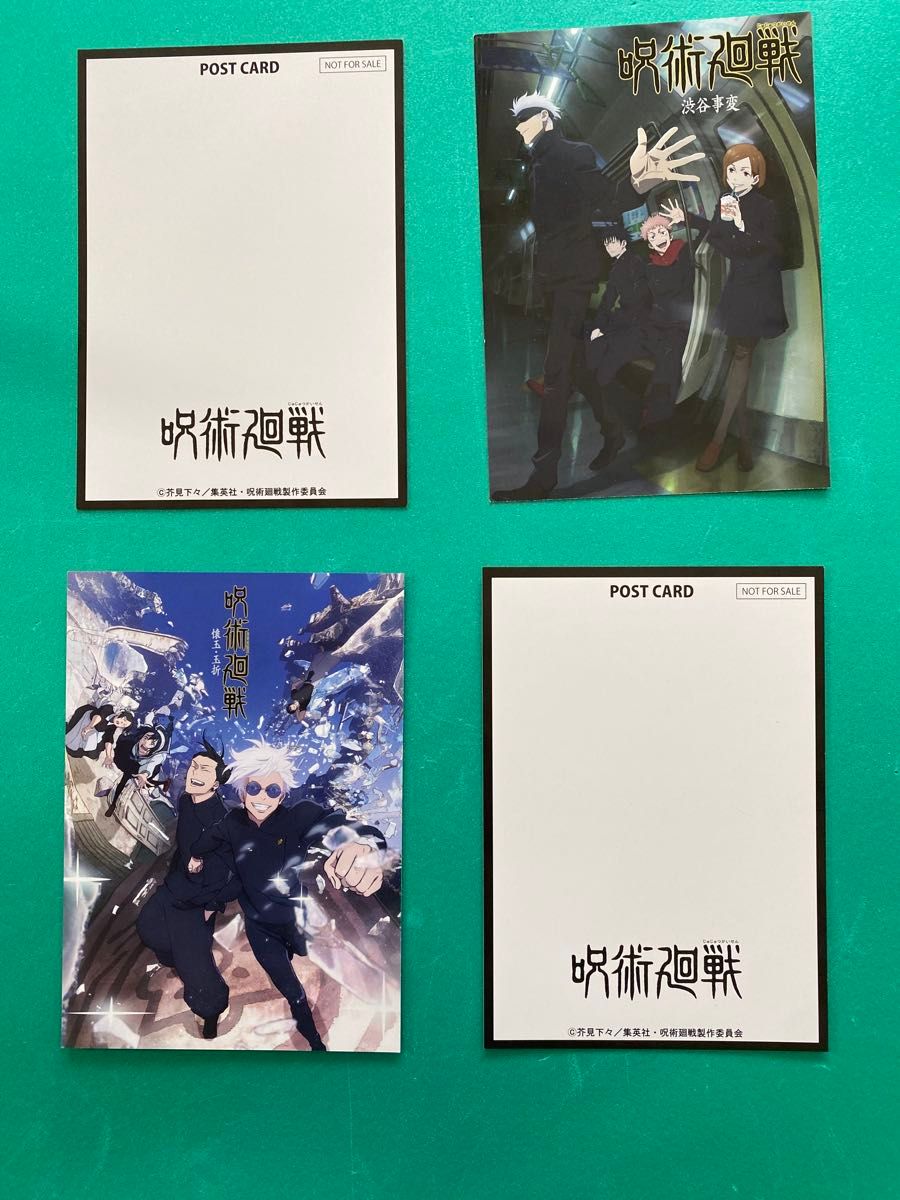 五条悟 特典ポストカード まとめ売り 五条悟 夏油傑 呪術廻戦 渋谷事変 CLIMAX 特典 ポストカード